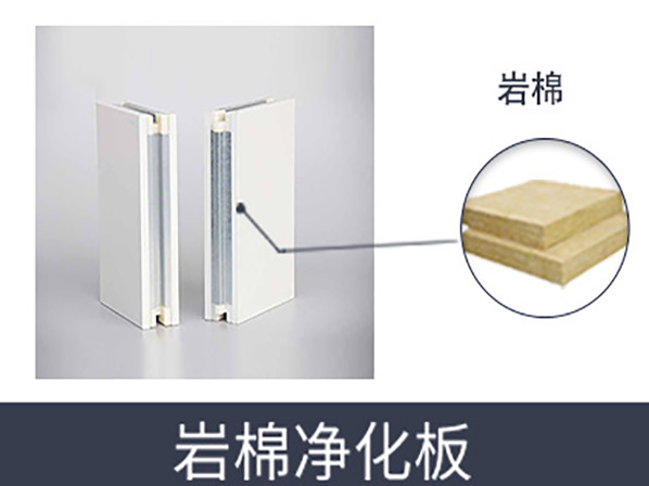 Handmade Rock Wool Cleanroom Panel